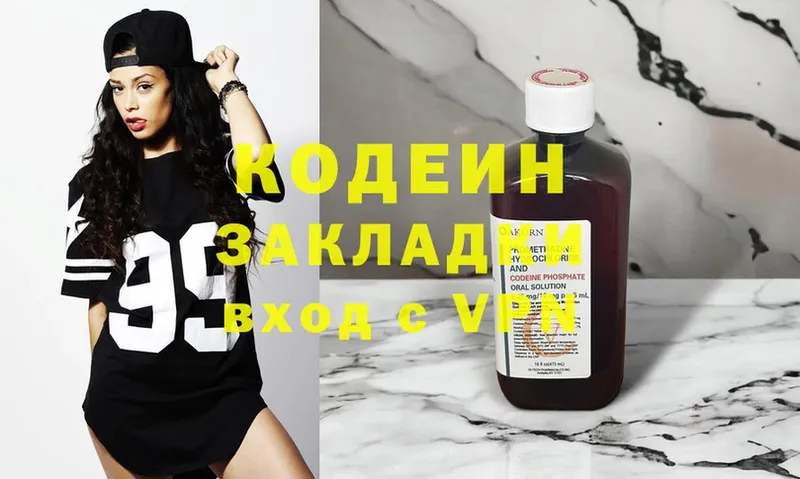 где можно купить наркотик  Зеленоградск  Кодеиновый сироп Lean Purple Drank 