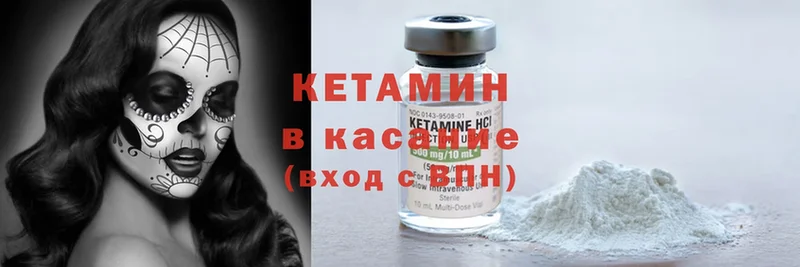 КЕТАМИН ketamine  Зеленоградск 