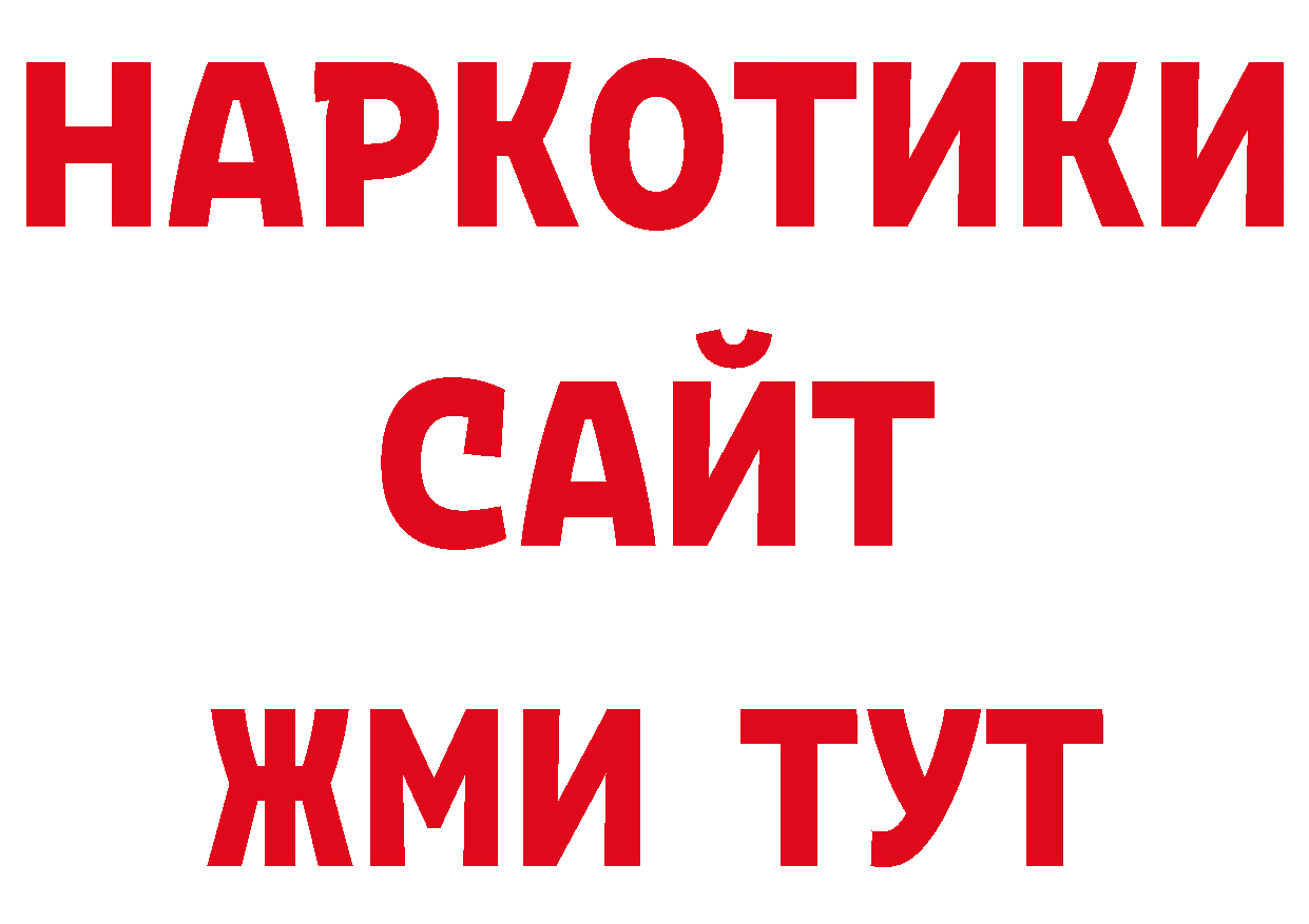 Где купить наркоту? нарко площадка официальный сайт Зеленоградск