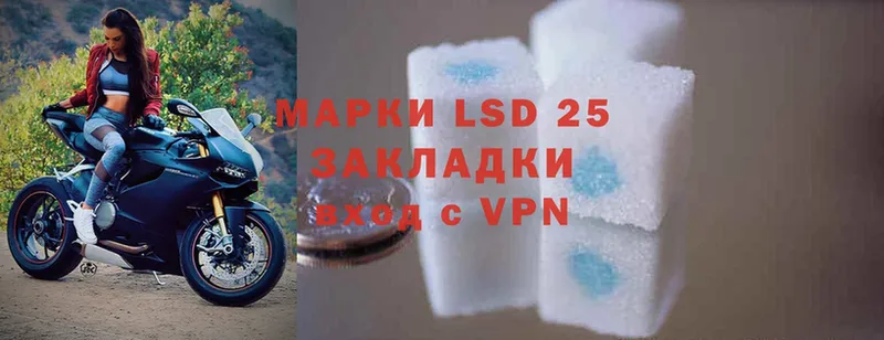 LSD-25 экстази кислота  Зеленоградск 