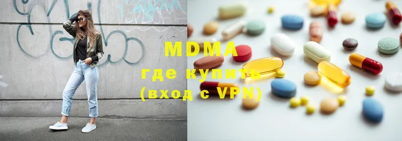 где найти   Зеленоградск  MDMA VHQ 